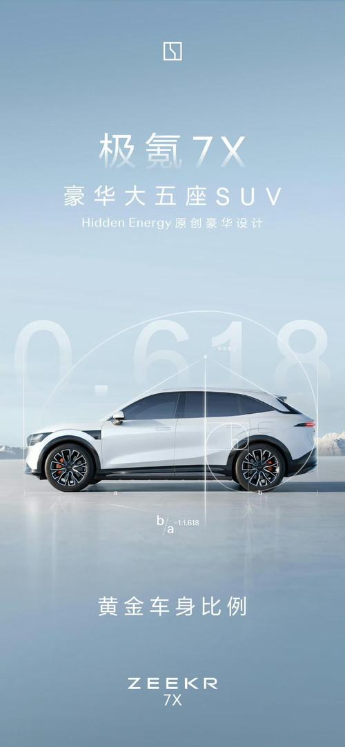 东莞140雪佛兰的品牌故事与传播，极氪X紧凑型SUV的时尚与科技